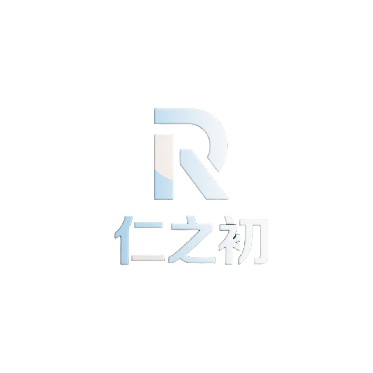 仁之初公司Logo